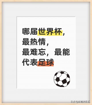 足球有什么杯(足球什么杯含金量更高)