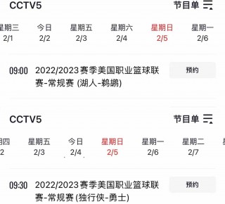 湖人vs比赛时间(湖人vs比赛时间几点)