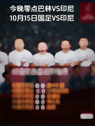 巴林vs中国播(中国对巴林比赛结果)