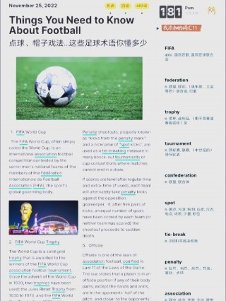 英文足球解说(英文足球解说词)