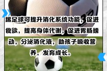 足球怎么打(足球怎么打门)