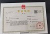 足球俱乐部营业执照(足球俱乐部营业执照怎么办理)