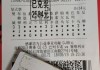 足球亚盘口(足球亚盘口升降水位)
