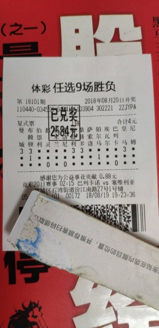 足球亚盘口(足球亚盘口升降水位)