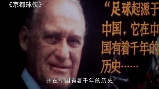 清朝足球队(中国清朝足球队)