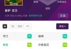 实况足球球迷(实况足球球迷喊 *** )
