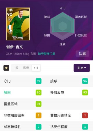 实况足球球迷(实况足球球迷喊 *** )