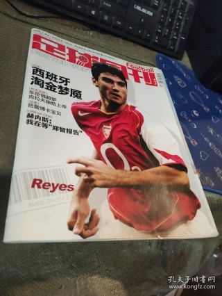 足球周刊官网(足球周刊2022)