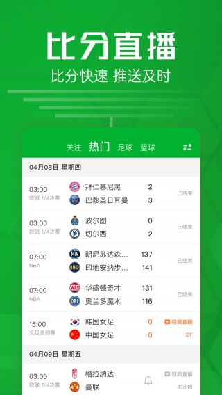 有什么足球直播软件(什么足球直播软件能投屏)