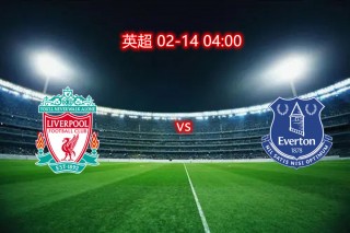 利物浦vs埃弗顿延期(利物浦vs伯恩茅斯比分预测)