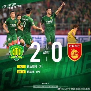中超联赛购票北京国安(2024赛季中超北京国安球衣)