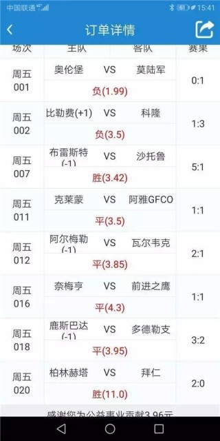 竞彩足球8串1更高奖金(竞彩足球8串1更高奖金是多少)