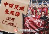 足球财政(足球财政公平法案)