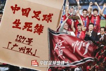 足球财政(足球财政公平法案)