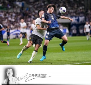 日本评论足球(日本球迷评价中国足球)