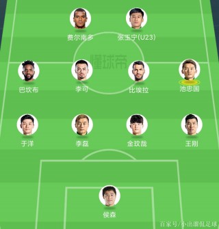 国安vs鲁能(国安vs鲁能 争议)