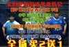 实况足球2012安装(实况足球2012 安卓)