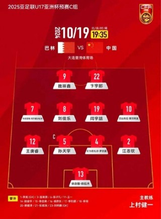 足球17131期(足彩19176期对阵表)