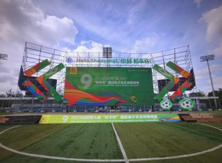 沈阳西城足球俱乐部(沈阳城市足球俱乐部梯队)