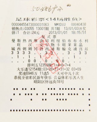足球500比分(足球500比分让球)