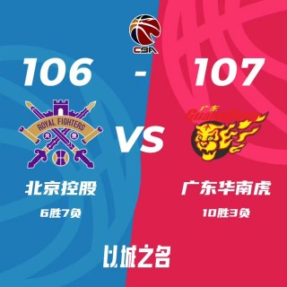 cba北控vs广东视频直播(cba北控vs广东视频直播回放)，CBA北控与广东对决视频直播回放
