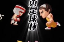 足球比赛饮料(足球运动员饮料自己配)
