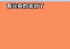 足球真该死(足球真该死,足球真美妙是谁的名言)