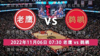 老鹰vs奇才赛前预测(老鹰对奇才今日视频直播)