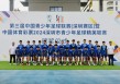 深圳五人足球赛(深圳五人足球赛事)