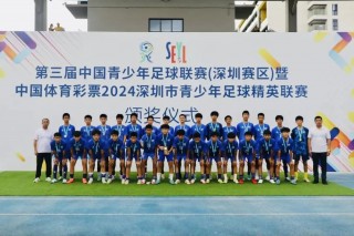 深圳五人足球赛(深圳五人足球赛事)