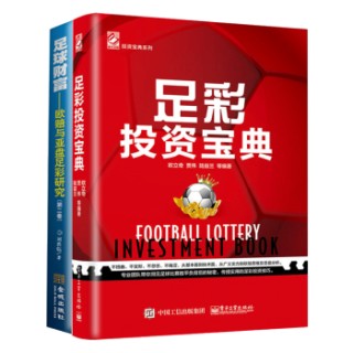 足球财富亚盘(足球财富亚盘红色和绿色)
