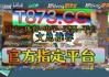 网上的足球(网上的足球计划单是真的还是假的)