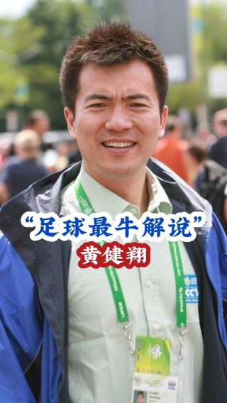 天下足球解说员(天下足球解说员最新章节更新内容是什么)