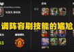实况足球技能(实况足球技能一览表)