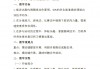 足球基本要领(足球基本要领图解)
