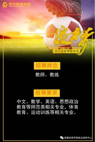 上海足球教练员 *** (上海足球教练 *** 公告)