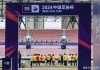 中国足协国际足球赛(中国足协国际足球赛几年一次)