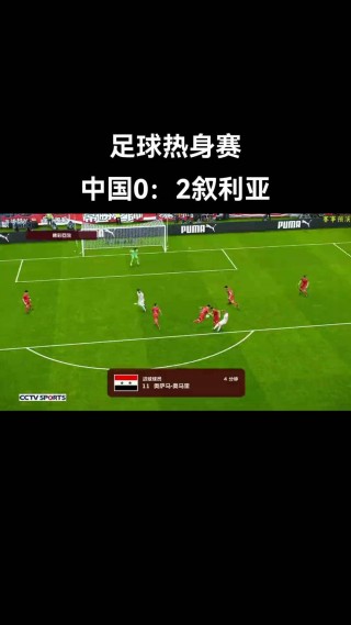 天下足球十大超级逆转(天下足球十大超级逆转 哪一期)