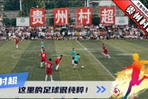 足球b直播(足球比分即时比分)