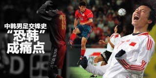 中韩足球长沙回放(中韩足球比赛完整视频)