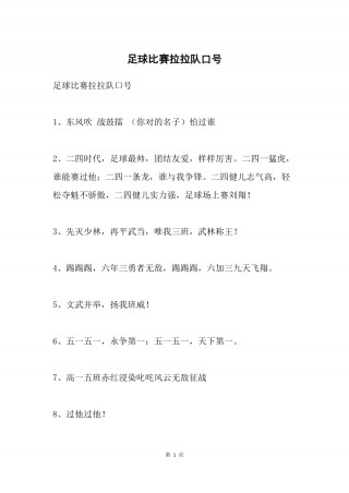上海足球口号(上海足球人谢晖最新去向)