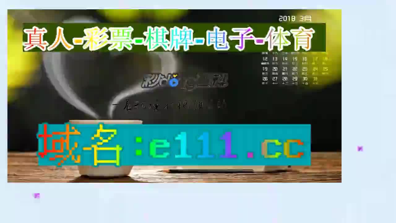 足球比赛押注平台排名(足球比赛押注平台排名最新)，警惕！足球比赛押注平台排名涉及违法犯罪风险  第1张
