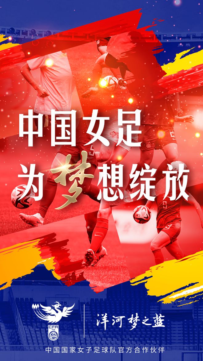洋河牵手中超联赛(中国江苏洋河官网销售)  第1张