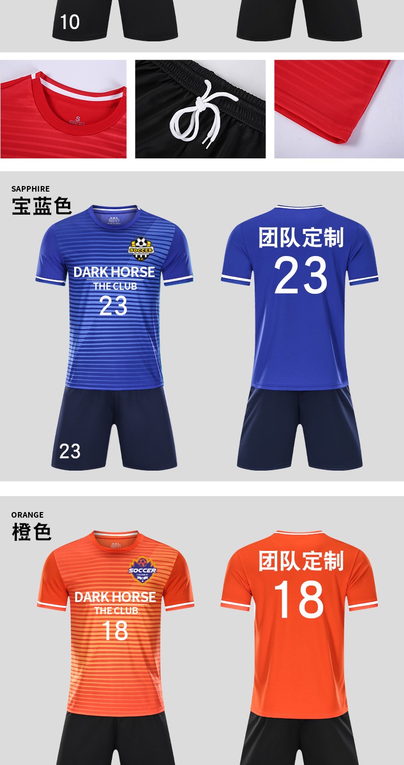 足球衣服(中国足球衣服)，中国足球衣服风采  第2张