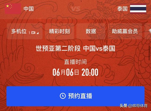 关于比分直播vs即时比分的信息  第2张