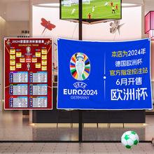 2024欧洲杯足球彩票(欧洲杯2024在哪个国家)，2024年欧洲杯足球彩票，赛事举办国家揭晓，揭秘2024欧洲杯举办国家，赛事足球彩票引关注  第1张