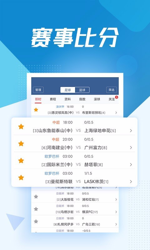 足球即时比分AAP(足球即时比分球探007官网)，足球即时比分APP涉及违法犯罪问题？  第1张