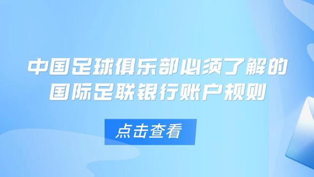 足球比赛仲裁程序(足球比赛裁判规则讲解)  第1张