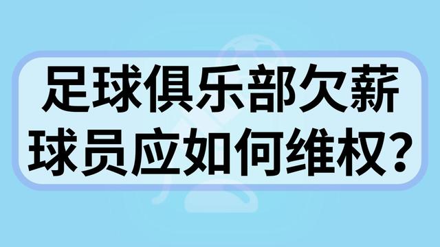 足球比赛仲裁程序(足球比赛裁判规则讲解)  第2张