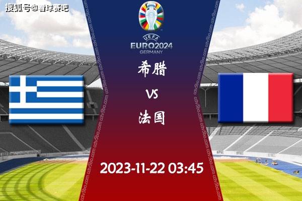2024年欧洲杯中国直播时间(2024年欧洲杯中国直播时间是多少)，中国直播时间揭晓，观看2024年欧洲杯盛宴！，2024年欧洲杯中国直播时间揭晓，观看盛宴不再错过  第1张
